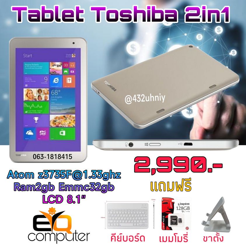 โน๊ตบุ๊ค แท๊บเล็ต มือสองสภาพดี โปรโมชั่น ซื้อ1แถม3 Notebook tablet toshiba 2in1