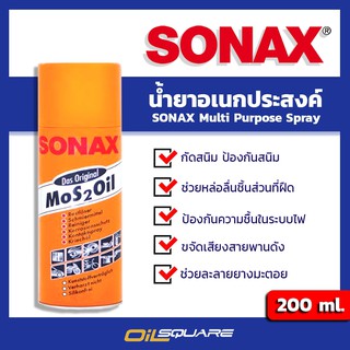 ผลิตภัณฑ์ดูแลรถยนต์ โซแน็ต น้ำมันครอบจักรวาล SONEX Mos 2 Oil (200 ml)  l Oilsquare