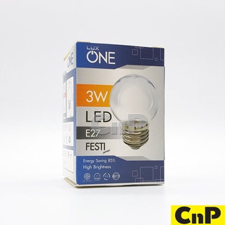 LUXONE หลอดไฟ LED หลอดปิงปอง 3W ขั้ว E27 รุ่น FESTI