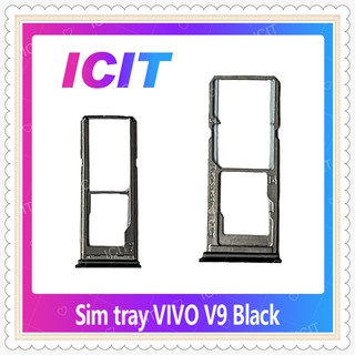 SIM VIVO V9 / VIVO Y85 อะไหล่ถาดซิม ถาดใส่ซิม Sim Tray (ได้1ชิ้นค่ะ) อะไหล่มือถือ คุณภาพดี ICIT-Display