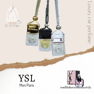 น้ำหอมปรับอากาศในรถยนต์กลิ่น YSL