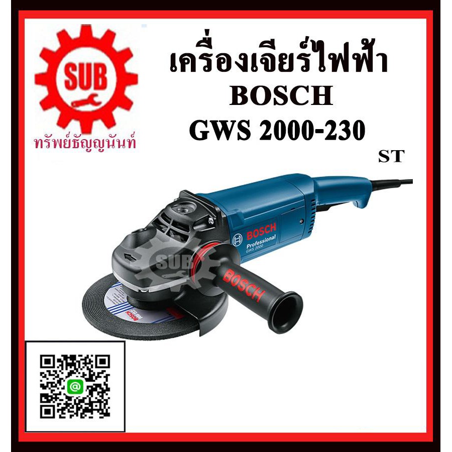 BOSCH  เครื่องเจียร  GWS2000-230 #06018B80K0  ST Fighting  ST  9   2000w   GWS 2000-230   GWS 2000 2