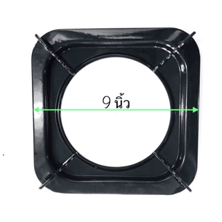 ขาตั้งหม้อ 2 in 1 รองกะทะ รองหม้อ ขนาด 9 นิ้ว ทรงสี่เหลี่ยมจัตุรัส