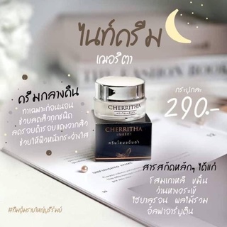 โสมเฌอริตา โสมดำเฌอริตา Cherritha 📌ของแท้ ส่งฟรี