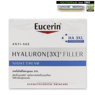 EUCERIN Hyaluron [3x]+ Filler NIGHT cream 50mL 1900.- ( ยูเซอริน HA 3XL บำรุงผิว หน้า กลางคืน ทุกสภาพผิว )