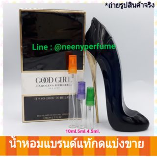 #น้ำหอมแท้ Carolina Herrera Good Girl EDP #น้ำหอมรองเท้าส้นสูง