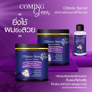 Clitoria Secret คลิตอเรีย ซีเคร็ท