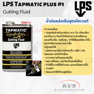 LPS Tapmatic plus #1 น้ำมันหล่อเย็น ต๊าปเกลียว สูตรโซลเว้นท์ 500G