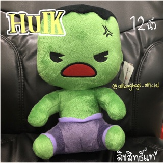 ส่งฟรี!! ตุ๊กตา HULK แท้ 12 นิ้ว