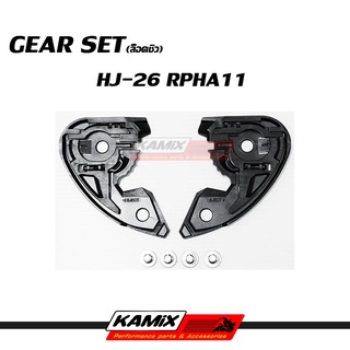 GEAR SET HJC RPHA11 HJ-26