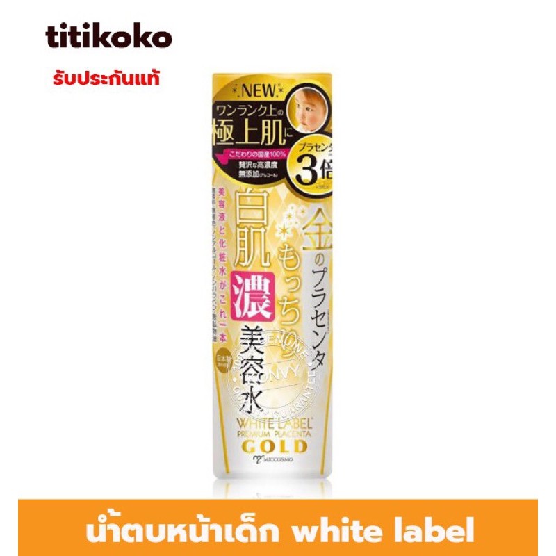 White Label Premium Placenta Rich Gold Essence 180ml