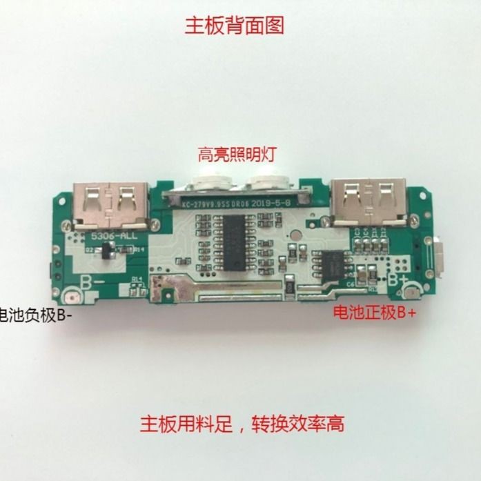 (new)Mobile Power Power Bank Motherboard Inverter Board Circuit Board