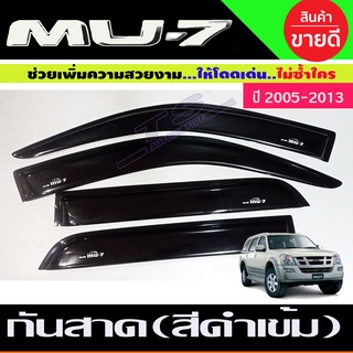 กันสาด สีดำเข้ม มูเอ็กซ์ ISUZU MU-7 MU7 2003 2004 2005 2006 2007 2008 2009 2010 2011 2012 2013 ใสร่วมกันได้ทุกปีที่ระบุ