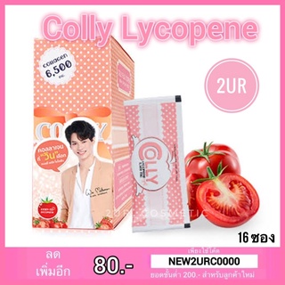 Colly Plus Lycopene 6,500 mg. คอลลี่ พลัส ไลโคปีน (16ซอง)