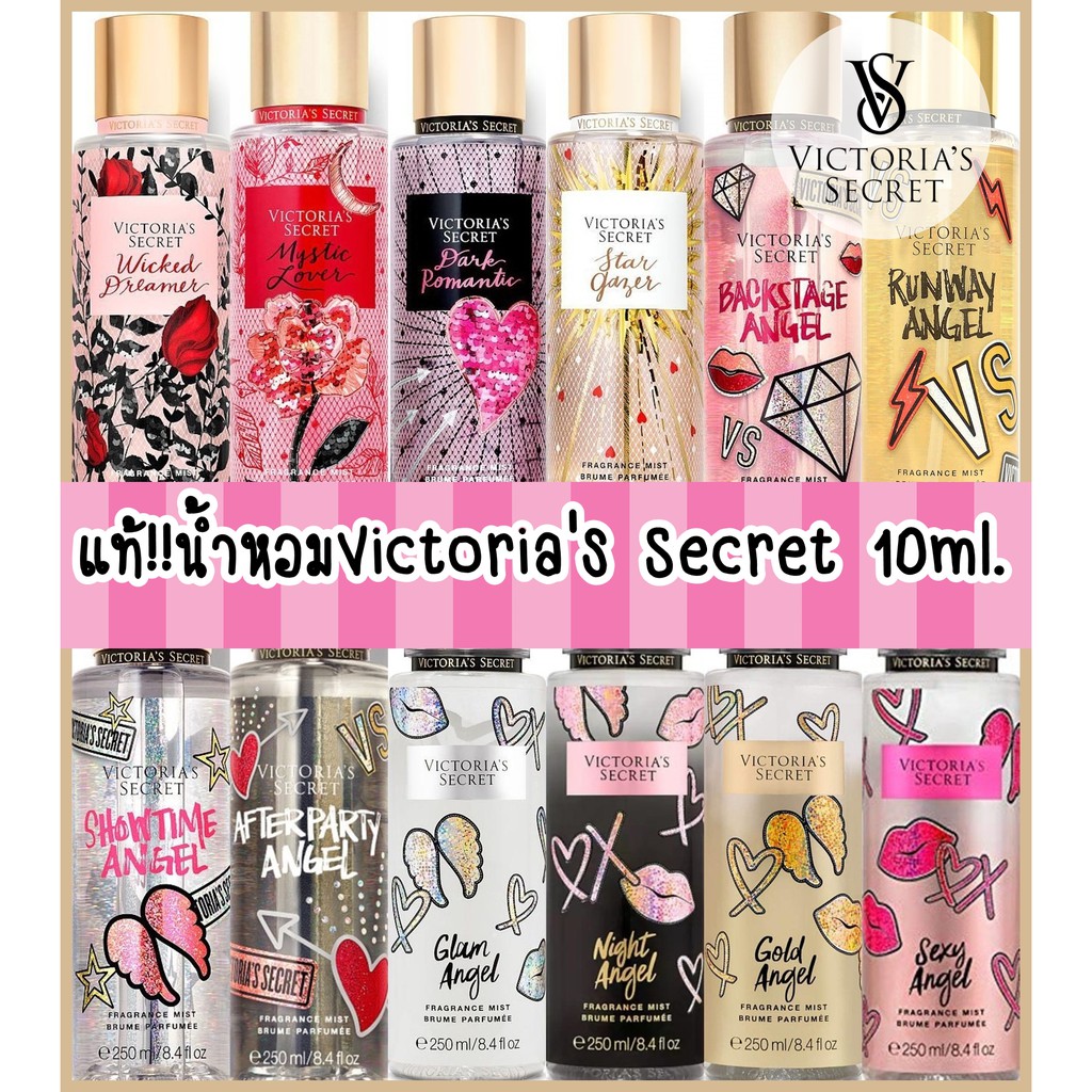 แท้ ส่งถูก น้ำหอมนางฟ้า Victoria's Secret แบ่งขาย
