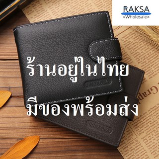 RAKSA wholesale JB02 กระเป๋าสตางค์ กระเป๋าสตางค์หนังแท้ เป๋าเงิน กระเป๋าเงิน หนังแท้ 100% กระเป๋าตังค์