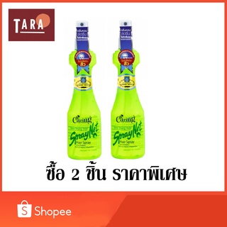 Caring Extra Strong Hold Spray Net Hair Spy แคริ่ง สูตรแข็งพิเศษ ล็อคทรง ทนนาน ล้างออกง่าย สีเขียว 220 ml. 2 ชิ้น