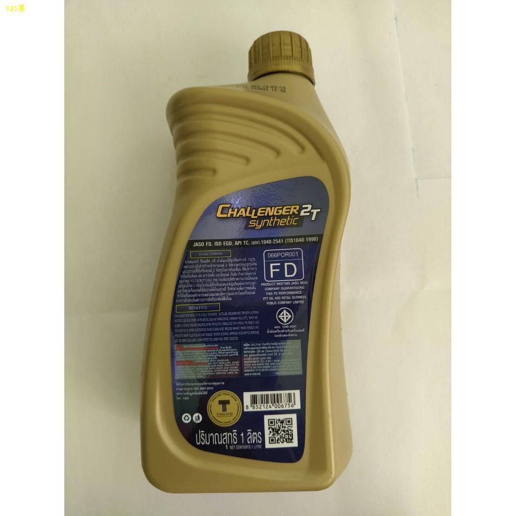 ℡PTT Challenger Synthetic 2T 1L