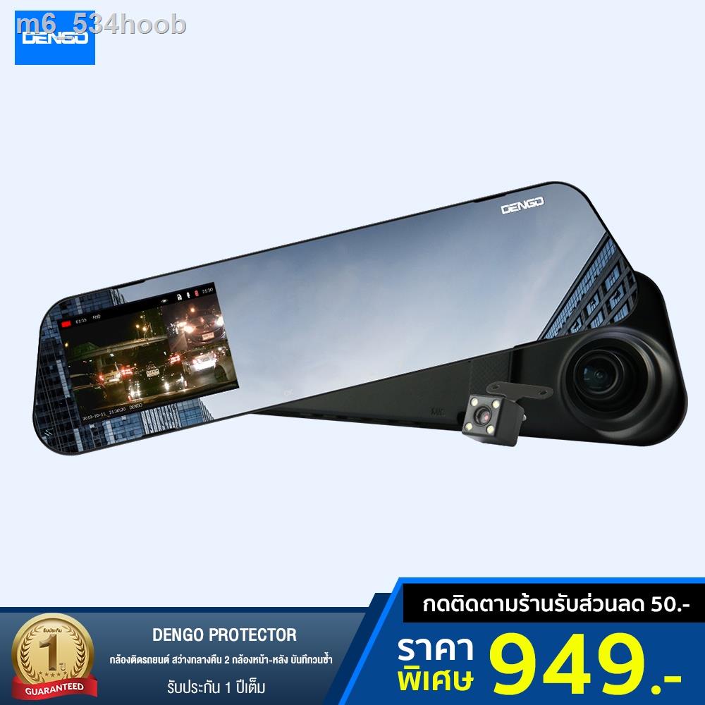 ❄✁[ลด70บ.โค้ด DENGOSEP2] Dengo Protector S กล้องติดรถยนต์ สว่างกลางคืน 2 กล้องหน้า-หลัง บันทึกวนซ้ำ-