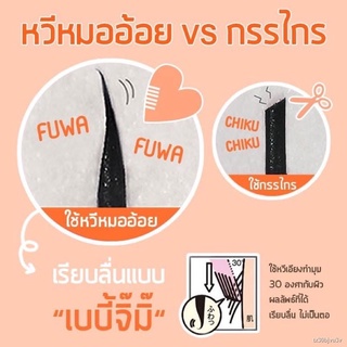 ❈♦️ของแท้·ส่งด่วน·ถูก♦️Dayse Hair Cutter Makeup Tool #AC001 : เดย์ซี่ หวีเอนกประสงค์ หวีหมออ้อย x 1 ชิ้น @dayse