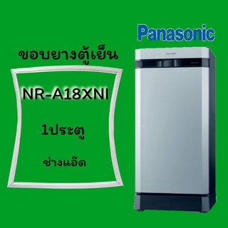 ขอบยางตู้เย็นPANASONICรุ่นNR-A18XNI