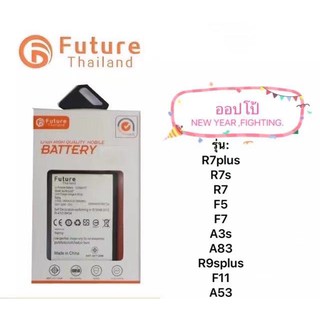 แบตเตอรี่ oppo ยี่ห้อ Future ของแท้100%แบต R7plus/R7s/R7/F5/F7/A3s/A83/R9splus/F11/A53