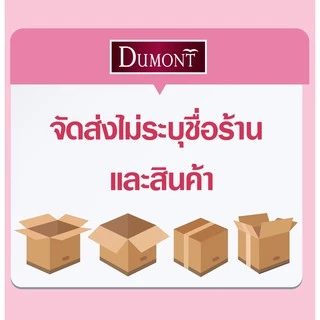 ถุงยางอนามัย Dumont Comfort Size 54 จำนวน 12 กล่องแถมฟรี 2 กล่อง