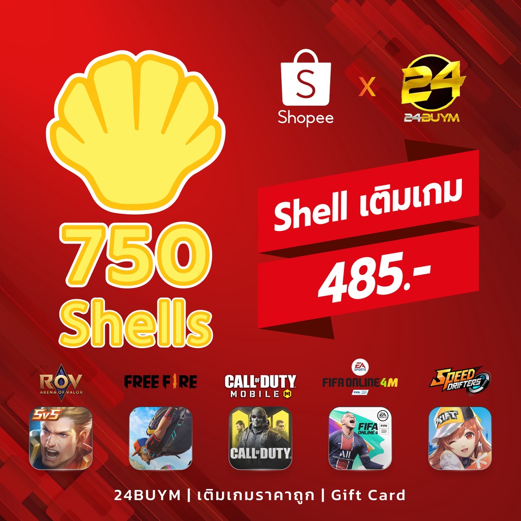 750shell เติมเกม [FIFA,Free Fire,RoV,Call of Duty,Speed Drifters]