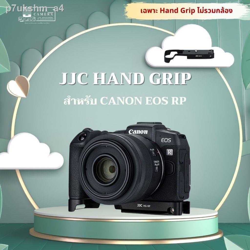 อุปกรณ﹍เคส JJC  HAND Grip for Canon EOS RP สำหรับ CANON RP อ่านรายละเอียดก่อนนะครับ