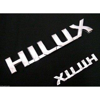 (1ชิ้น) HILUX LOGO แผ่นป้ายโตโยต้า สีชุบ สำหรับรถโตโยต้าทุกรุ่น วีโก้ รีโว่ TOYOTA HILUX ป้าย โลโก้ สติ๊กเกอร์ 1984-2015