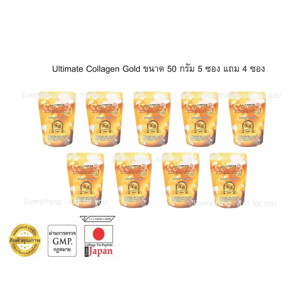 Ultimate Collagen Gold ชนิดถุงเติม 50g. จำนวน 5 ถุง แถมฟรี 4 ถุง