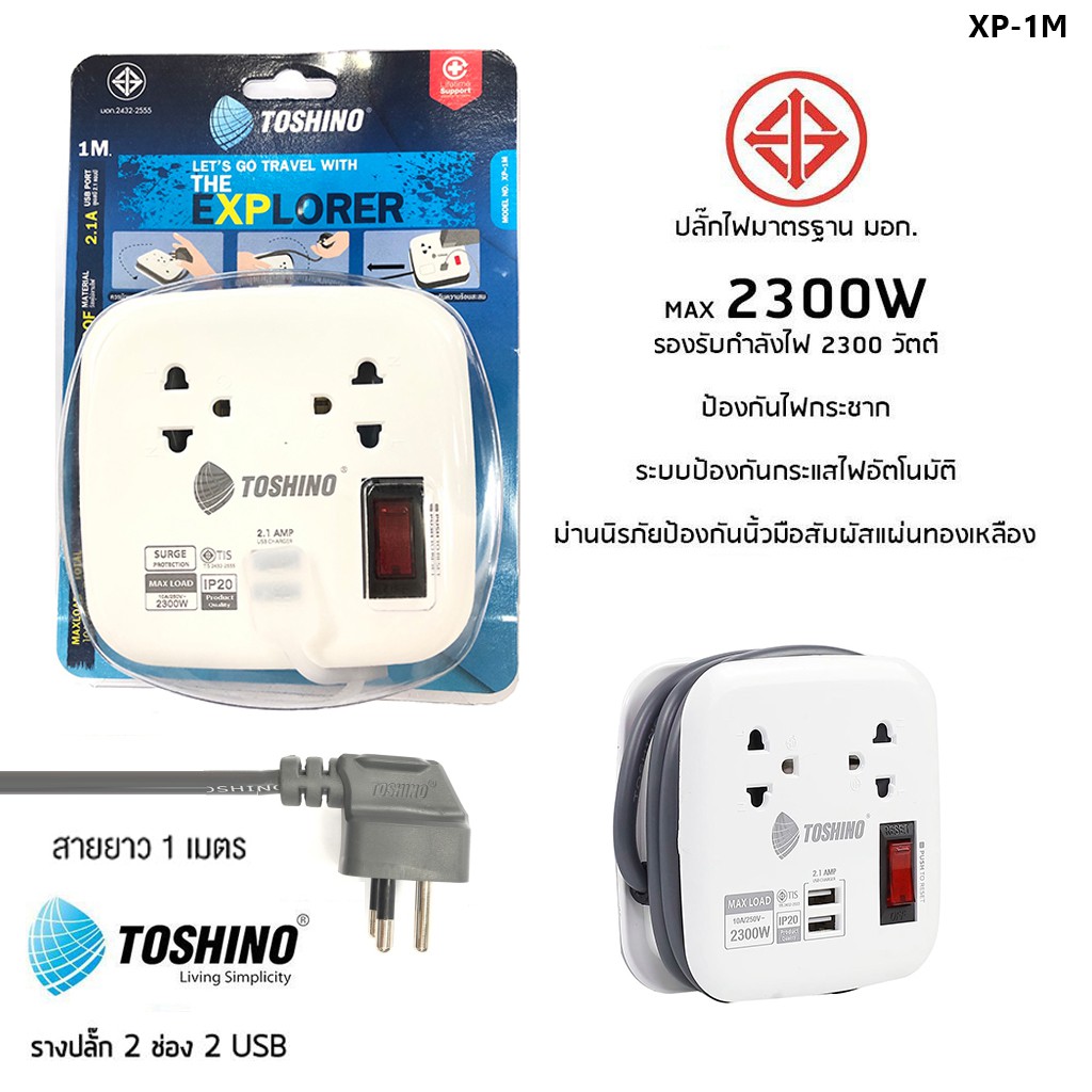 ปลั๊กไฟ TOSHINO VOX 2 ช่อง + 2 USB สายยาว 1.8M รุ่น XP-1.8M / TSPD-212C Type-C เก็บสายได้ ปลั๊กพกพาสะดวก ชาร์จเร็ว