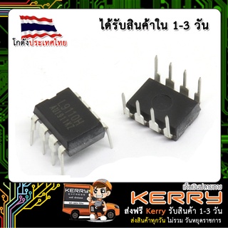 L9110H DIP8 IC ไอซีขับมอเตอร์ 2.5-12V 800mA