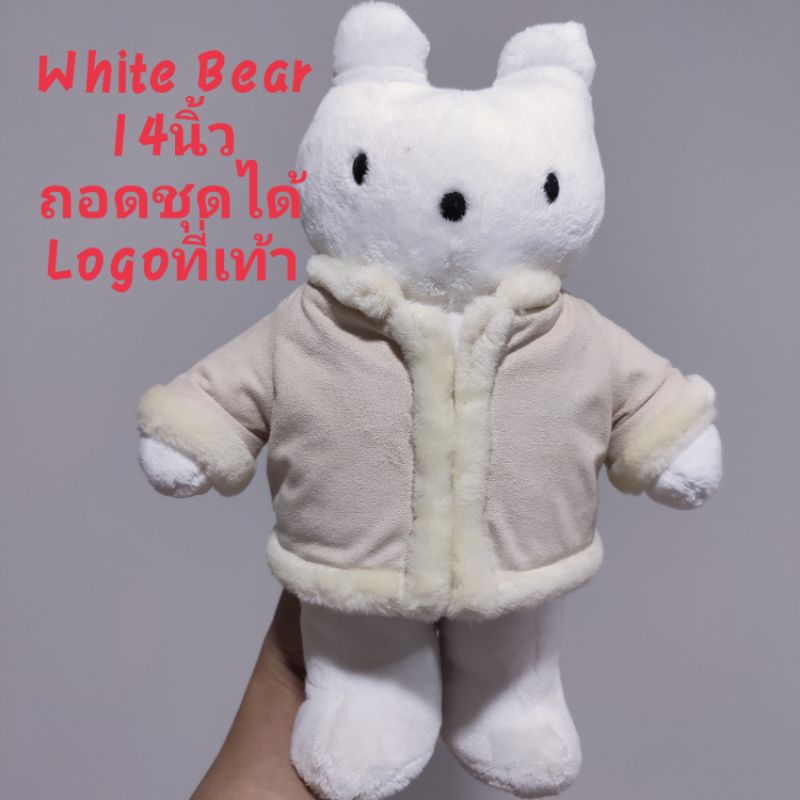 ตุ๊กตา หมีขาว ขนาด14นิ้ว ขนนุ่มละมุนมือมากๆ ใส่ชุดกันหนาวผ้าหนังกลับ ถอดชุดได้ มีโลโก้ที่เท้าหมี ลิขสิทธิ์แท้ ตาปัก