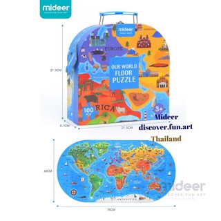 จิ๊กซอว์แผนที่โลก 100 ชิ้น Our World Floor Puzzle MD3027 MAP Mideer 2WINBOOKTOYS