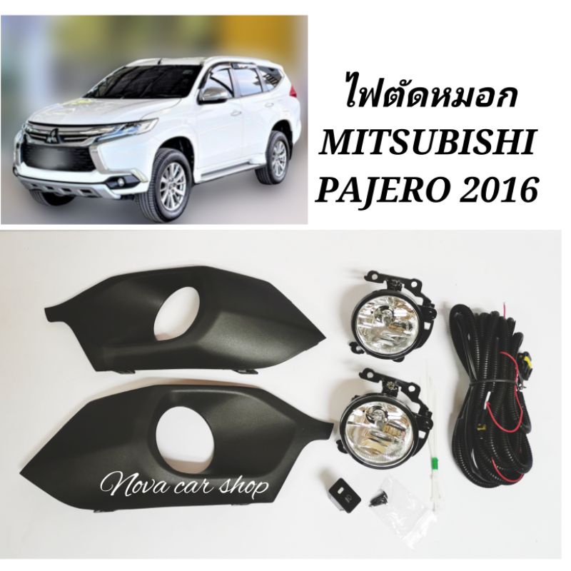 ไฟ​ตัด​หมอก​ สปอร์ตไลท์​ MITSUBISHI​ PAJERO​ SPORT​ 2016​ -​ 2018​ พร้อมหลอด