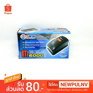 ปั้มลม Twin Mega 6000 1ท่อ - neotop