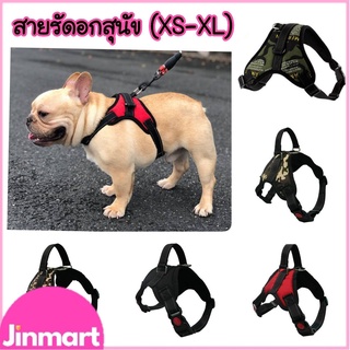 สายรัดอกสุนัข สายรัดอกหมา  สายจูงสุนัข สายรัดอกสัตว์เลี้ยง สายรัดอก มีSafety lock (ไซส์ XS-XL) V2 🚚พร้อมส่งจากไทย