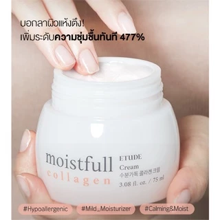 แท้💯พร้อมส่ง Etude Moistfull Collagen Cream/ Eye Cream/ Emulsion/ Toner/ Cleansing Foam รวมคอลลาเจนจากอิทูดี้