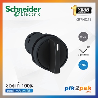 XB7ND21 : สวิตซ์ซีเลคเตอร์ 2 POS แบบค้าง Ø22mm พลาสติก 1NO - Schneider Electric - Selector Switches by pik2pak.com