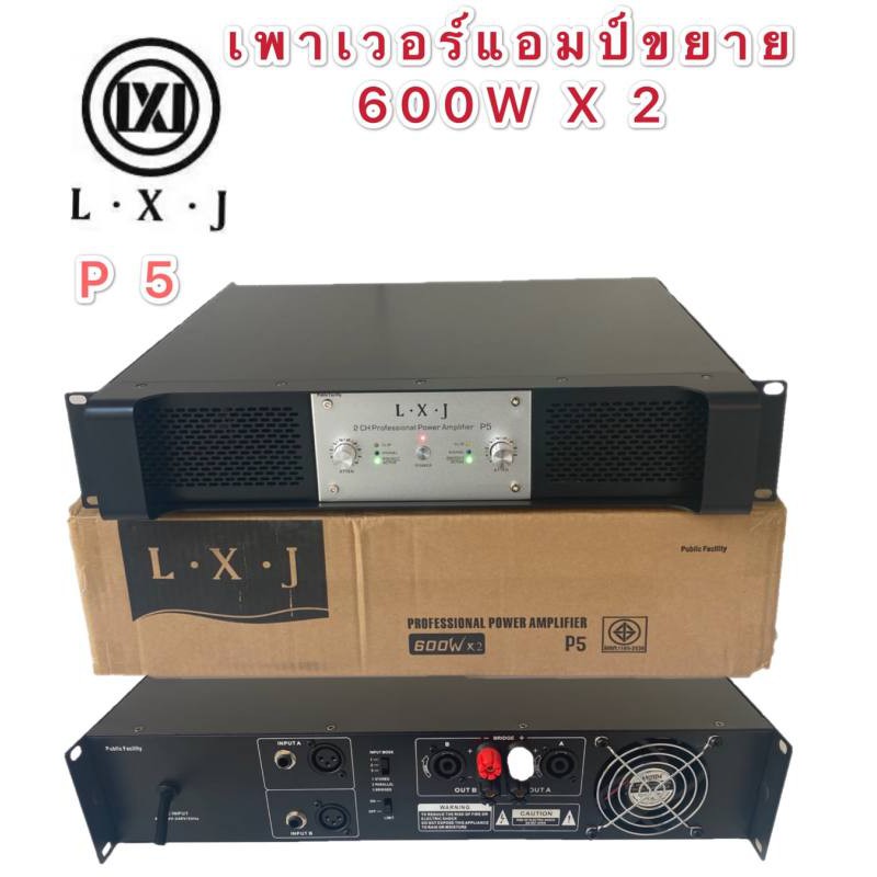 LXJ เพาเวอร์แอมป์ 600W+600W Professional Poweramplifier ยี่ห้อ LXJ รุ่น P 5 สีดำ ส่งไว เก็บเงินปลายทางได้(รุ่น LXJ P 5)