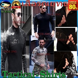 ST07เสื้อคอมแบทเชิ้ต เสื้อรณยุทธแขนยาวPave Hawk(เพฟ ฮอว์ค) Shirt Combat Tactical Shirt เสื้อผ้าไมโครผ้ายืดสเดกซ์นเดกซ์