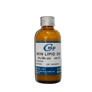 สกิน ลิพิด 334 SKIN LIPID 334 ขนาด 100 กรัม