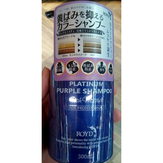 ROYD Platinum Purple Shampoo ลอยด์ แพลทินัม เพอร์เพิล แชมพูแชมพูรักษาสีผม โทนม่วง