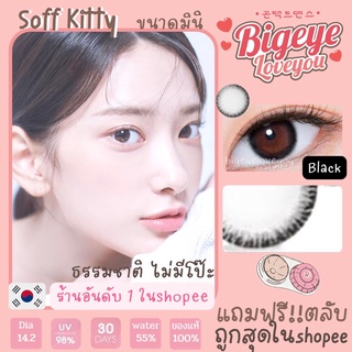 คอนแทคเลนส์🌈Mini Soff🌈 Black (Kitty Kawaii) ขนาดมินิ💖