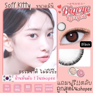 คอนแทคเลนส์🌈Mini Soff🌈 Black (Kitty Kawaii) ขนาดมินิ💖