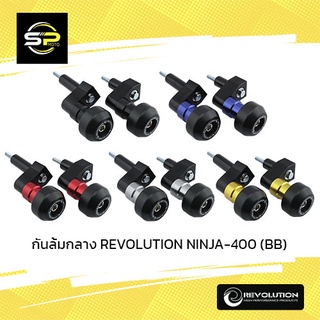 กันล้มกลาง REVOLUTION NINJA-400