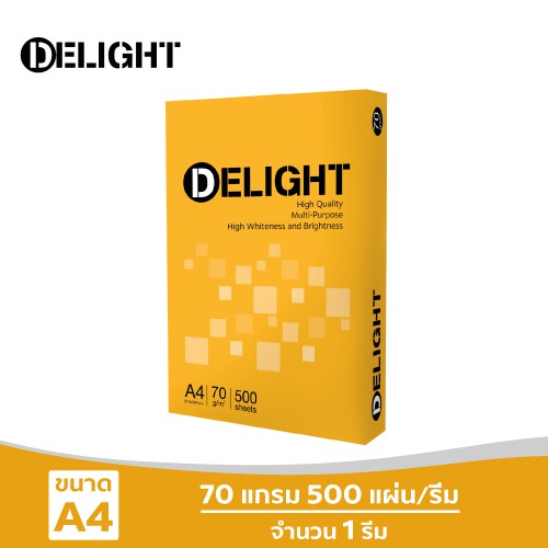 [ส่งฟรี!] Delight กระดาษถ่ายเอกสาร 70 แกรม A4 บรรจุ 1 รีม