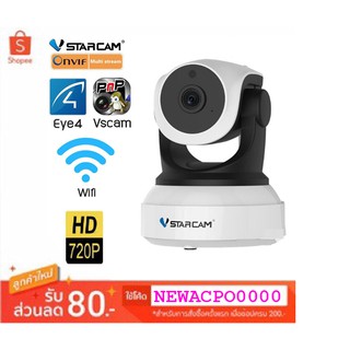 SP MOBILE กล้องวงจรปิดไร้สาย VStarCam C7824 WiFi IP Camera 720P (1ล้าน) มี IR สว่างในที่มืด ของแท้ 100%(สีขาว)