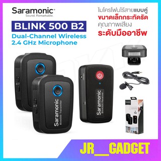 Saramonic Blink 500 B2 Wireless Microphone blink500 ไมโครโฟน ไมโครโฟนไร้สาย ขนาดเล็กกระทัดรัด คุณภาพเสียงระดับมืออาชีพ